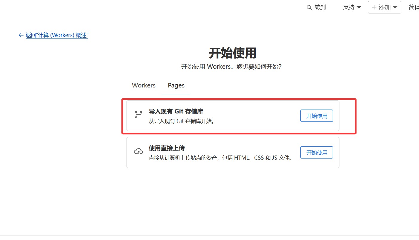 Git 存储库